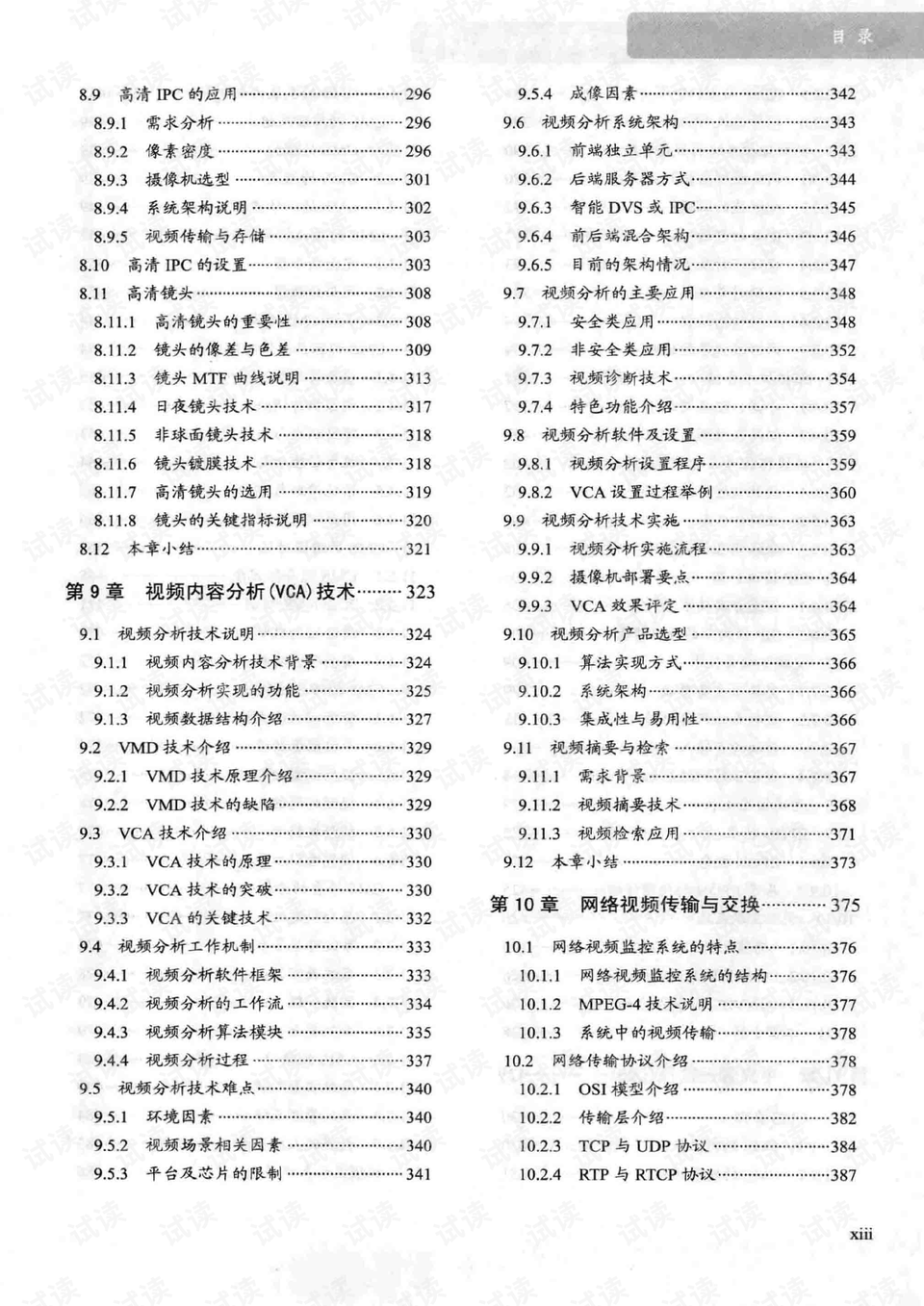 二四六香港天天开彩大全，经典解答解释落实_Sims61.64.98