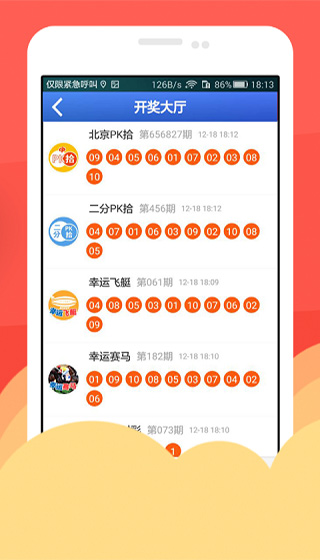 澳门六开彩结果2024开奖记录查询，全面解答解释落实_ios61.78.93