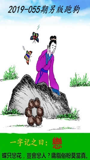 2024年澳门跑狗图彩图图片，最新解答解释落实_V24.10.50