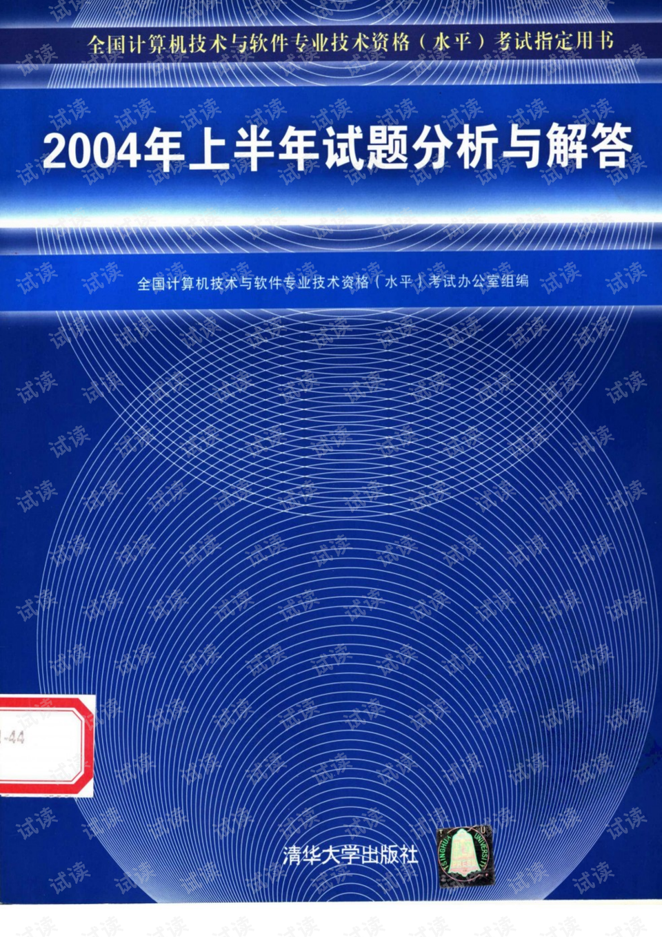 2004新澳精准资料免费提供，完美解答解释落实_3DM55.12.46