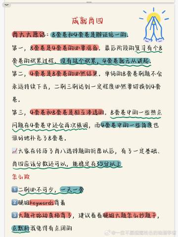 白小姐4肖必中一肖，重点解答解释落实_iPad78.26.19