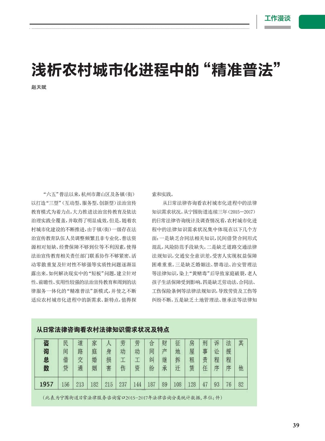 观察 第67页