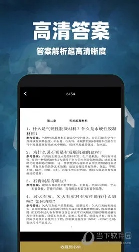 2024年新奥正版资料免费大全，全面解答解释落实_iShop97.40.33