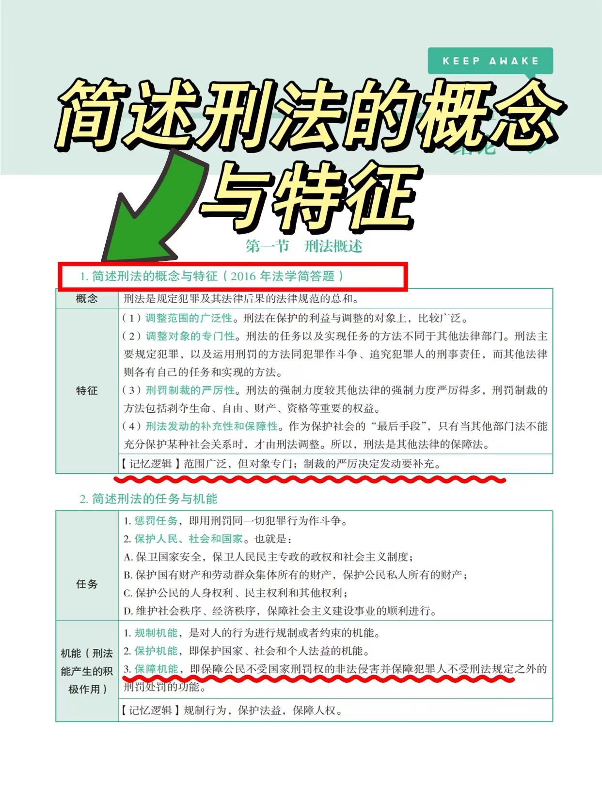 2024年10月 第43页