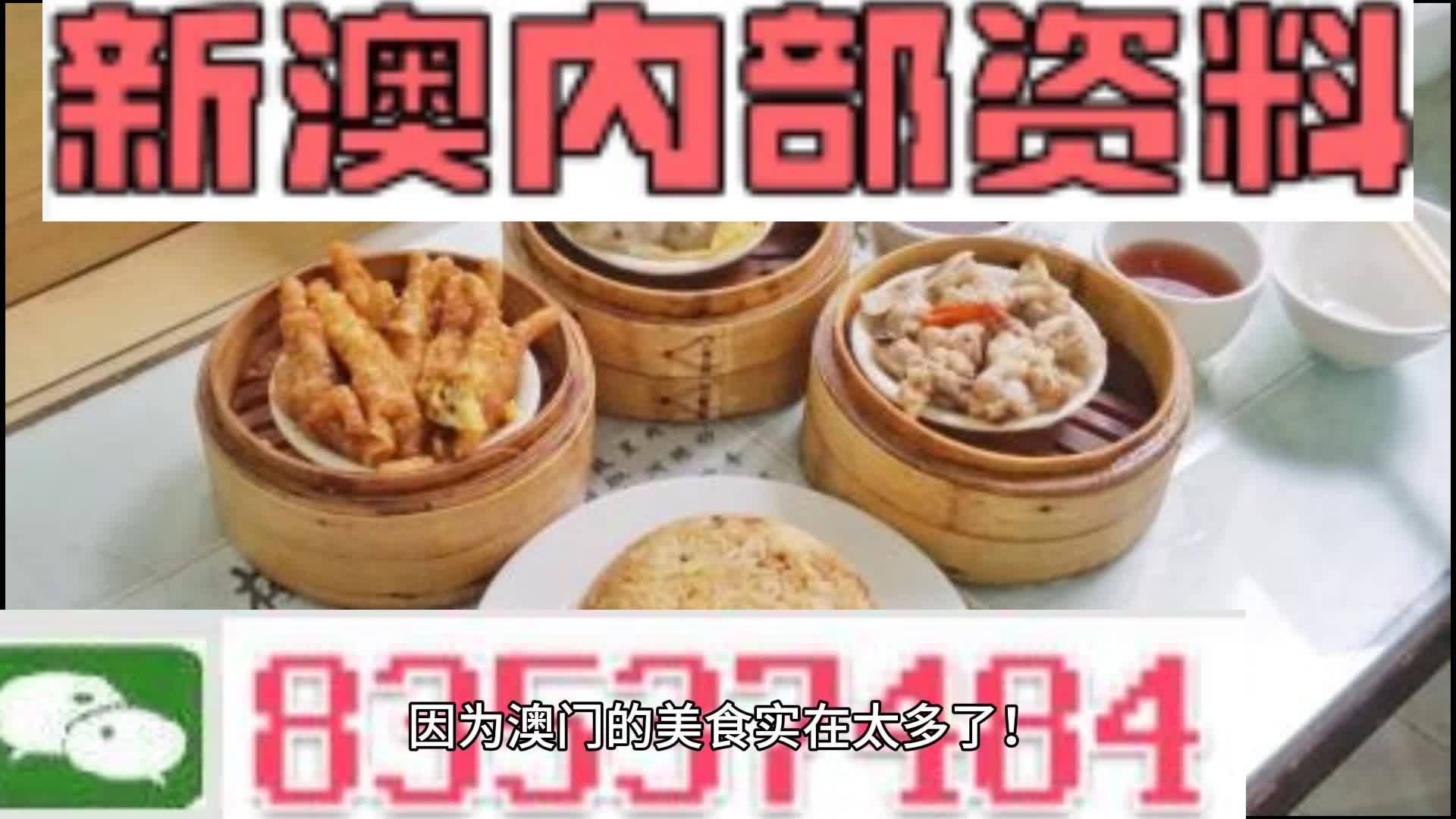 新澳门资料大全正版资料4不像，全面解答解释落实_HD56.85.12