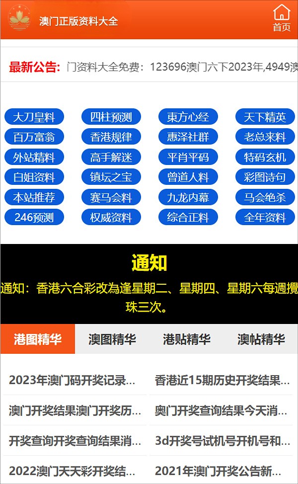澳门精准三肖三码资料内部，经典解答解释落实_网页版29.95.23