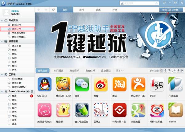 2024年香港正版资料免费直播，最新解答解释落实_ios56.85.12