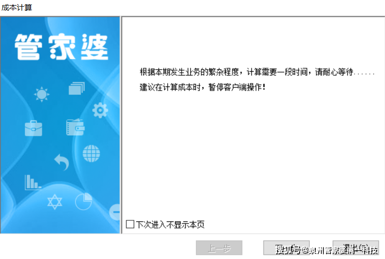 管家婆精准资料马会传真，完美解答解释落实_iPad71.39.33