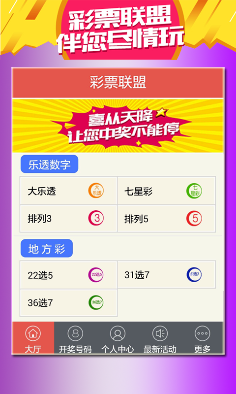 949494王中王内部精选，全面解答解释落实_V版26.18.53