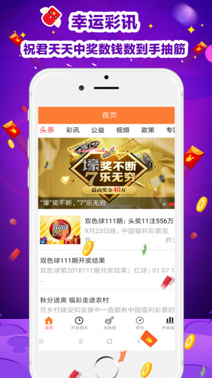 2024澳门天天彩免费，经典解答解释落实_app97.51.26