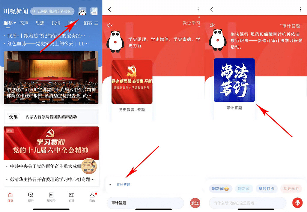 观察 第43页
