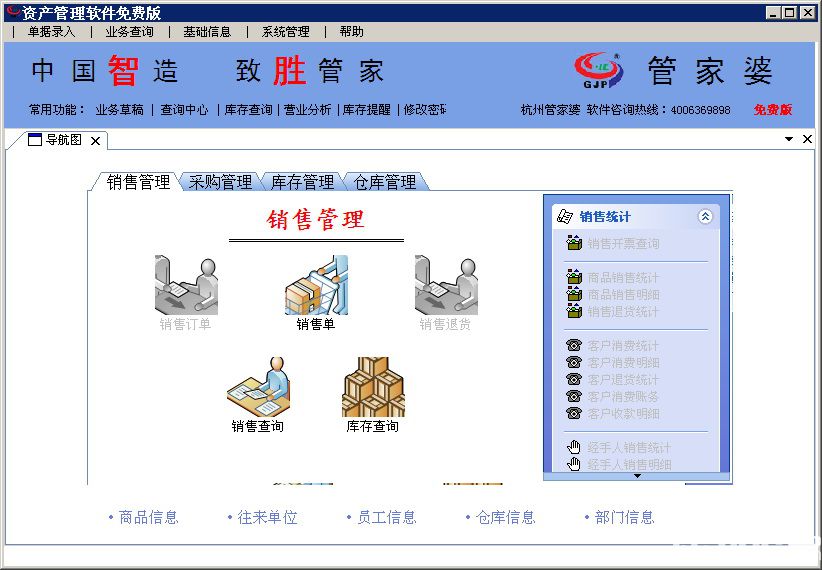 管家婆精准资料马会传真，经典解答解释落实_战略版94.99.22