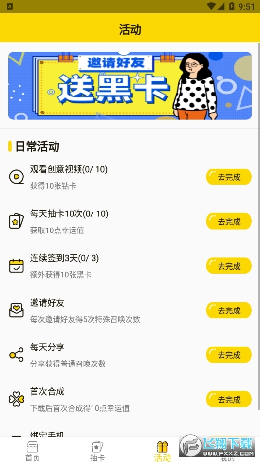 新奥天天免费资料，重点解答解释落实_app55.47.28