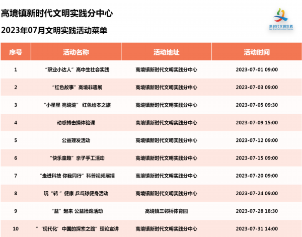 2024年11月2日 第27页