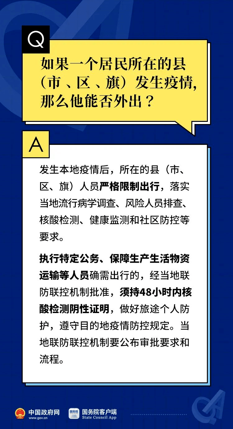 2004新澳精准资料免费提供，经典解答解释落实_Sims48.90.67