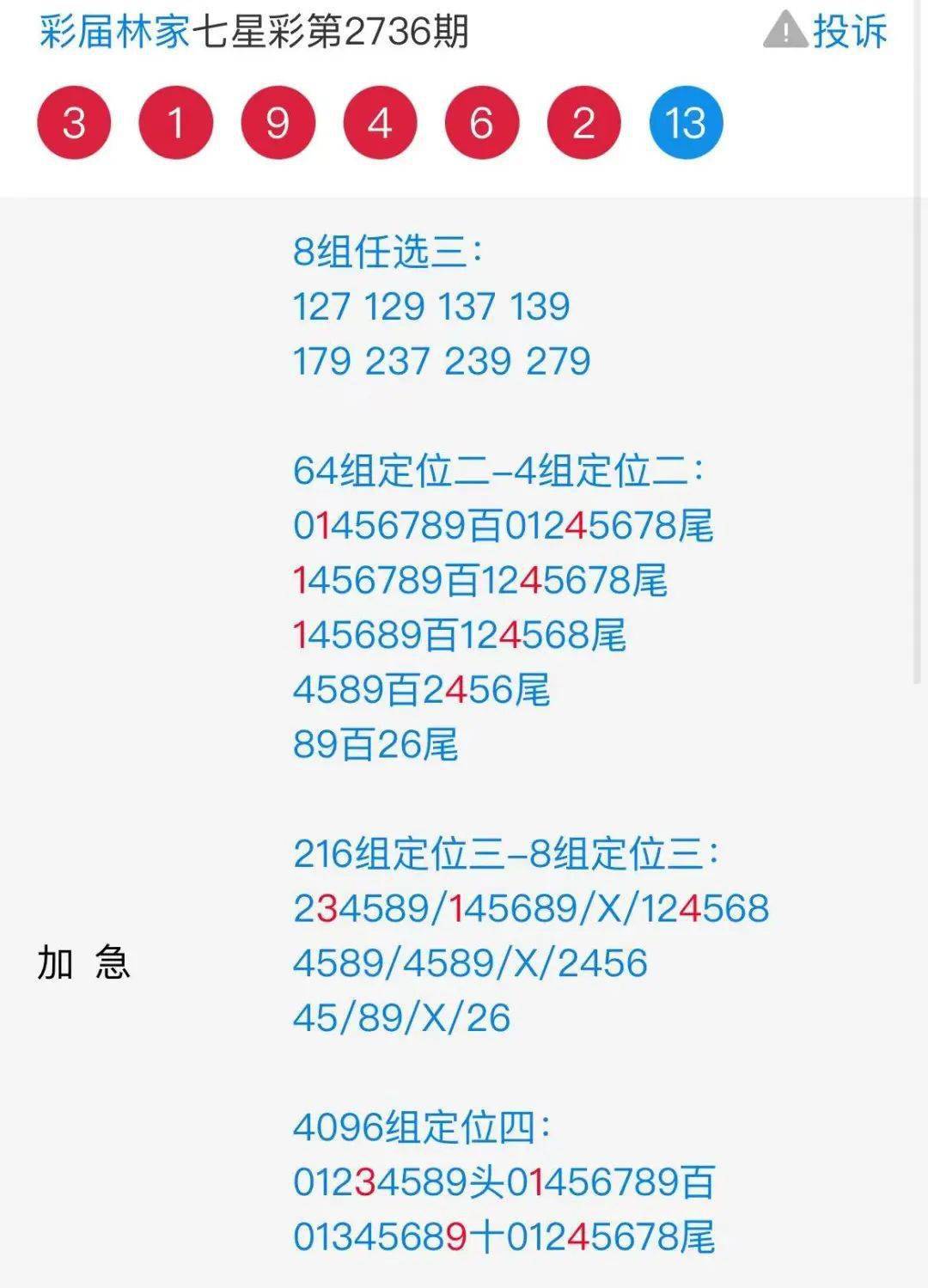二四六王中王香港资料，经典解答解释落实_3DM37.64.34