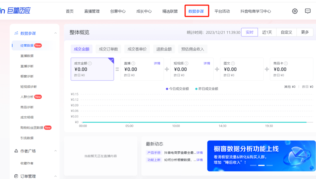 2024澳门新资料大全免费直播，重点解答解释落实_iShop67.29.81