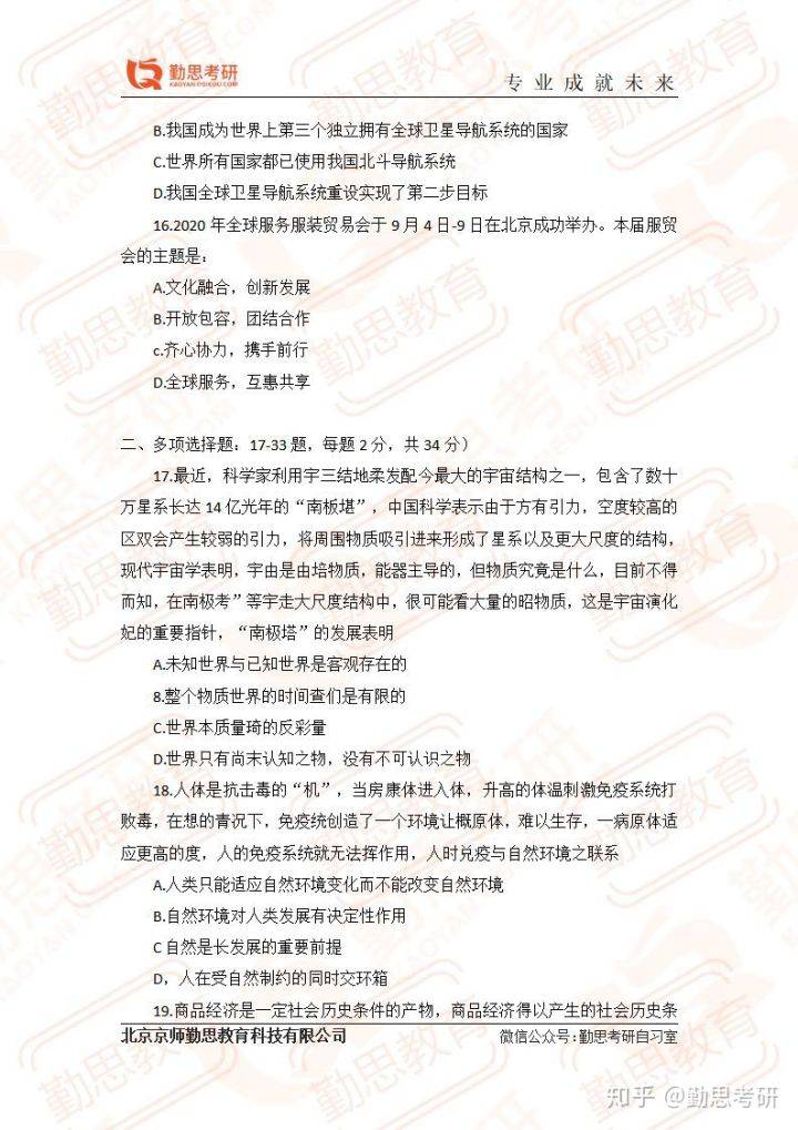 观察 第19页